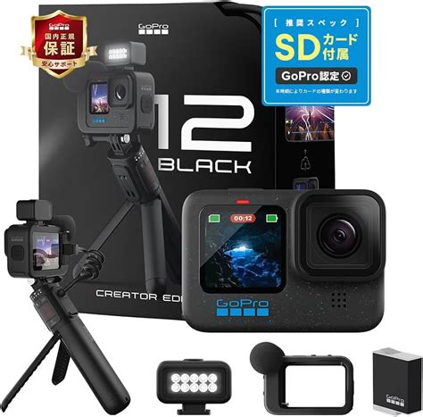 最新GoPro公式ストア限定 GoPro HERO11 Black国内正規品