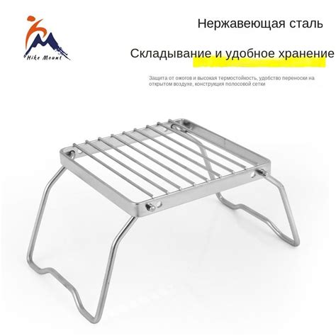 Подставка костровая/таганок/гриль походный складной, нержавеющая сталь ...