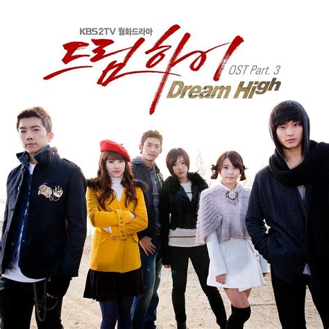 ♥ 鬼莹屋 ♥: Someday - IU ( Dream High OST )