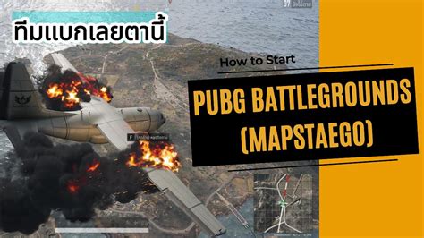 PUBG BATTLEGROUNDS MapsTAEGO Nara เลนโหดเหมอนเพอนเเบก YouTube