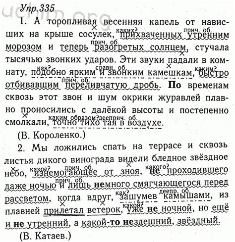 Гдз по рус 8 ладыженская: ГДЗ по Русскому языку 8 класс: Ладыженская ...