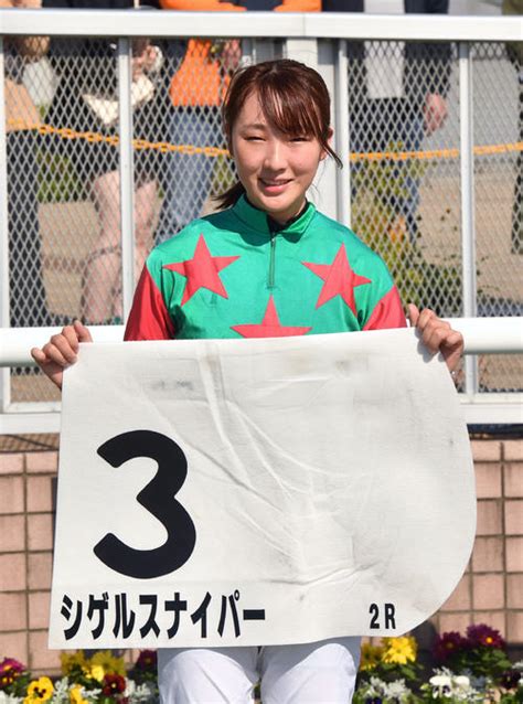 永島まなみ騎手が新潟2rのシゲルスナイパーで今年11勝目「いい内容で走ってくれました」 競馬 日刊スポーツ