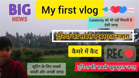 My First Vlog Tisri Lahar My First Video On Youtube Youtube