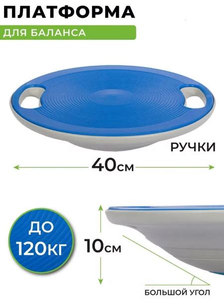 Платформа для баланса, для развития равновесия с рукоятками для хвата ...
