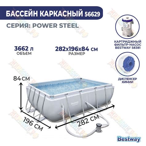 Каркасный бассейн BestWay Power Steel 282x196x84 см 56629 купить в ...