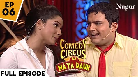 Kapil Sharma को Teacher ने बनाया मुर्गा I Comedy Circus Ka Naya Daur I