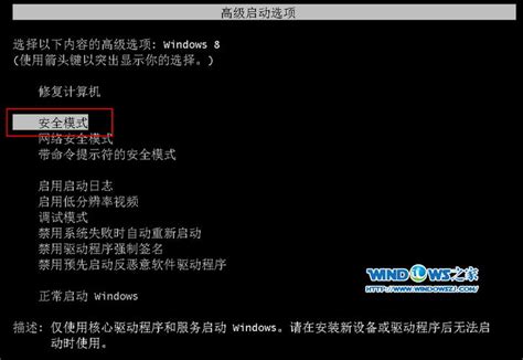 如何在win10系统崩溃时成功启动进入安全模式？ 酷盾