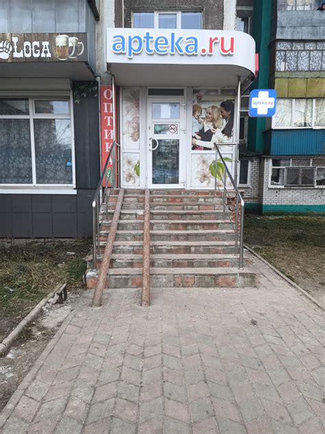 Аптека "Моя аптека". Справочная служба аптек Курск поиск заказ ...