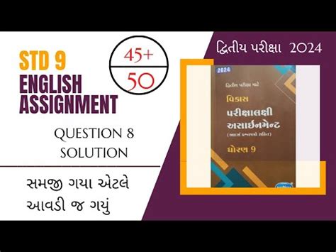 Std Vikas English Assignment Sem Q Solution Youtube