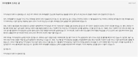 카뱅 주가 추락에윤호영 카뱅 대표 자사주 매입·소각 검토 연합뉴스