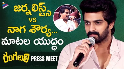 Naga Shaurya Vs Journalists Rangabali Movie Press Meet Q A Comedian