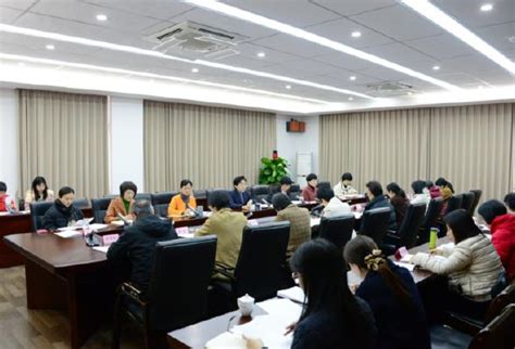 福建省妇联传达学习贯彻省委十一届五次全会和省委经济工作会议精神阿根廷新闻华人头条