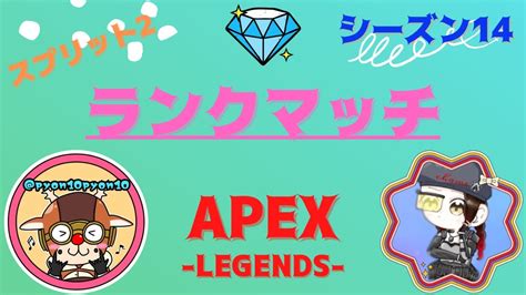 【apex】sp2 16 ランクマッチ《プラチナ帯》 Youtube