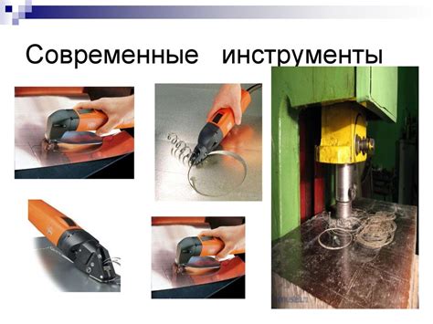 Просечной металл - презентация онлайн