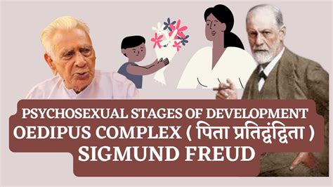 Oedipus Complex Freud S Psychosexual Stages