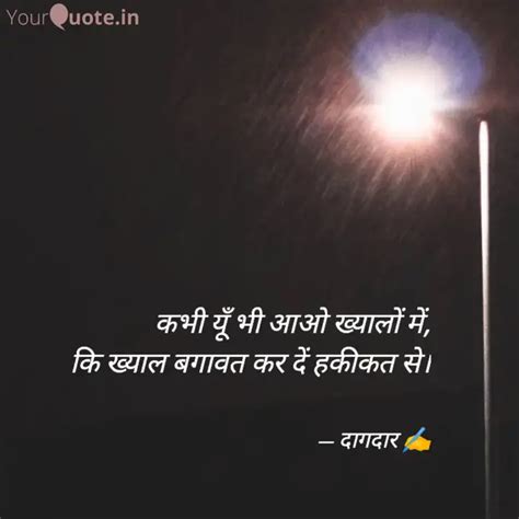 कभी यूँ भी आओ ख्यालों में Quotes And Writings By दागदार Yourquote