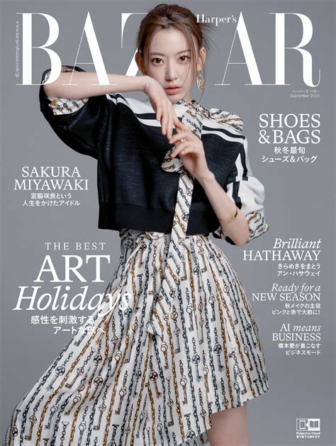 楽天ブックス Harpers Bazaar ハーパーズバザー 2022年 9月号 雑誌 ハースト婦人画報社