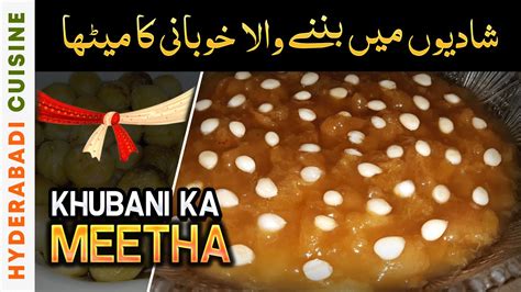 Khubani Ka Meetha I Hyderabad Ka Famous Dessert Shadiyon Wala Qubani Ka