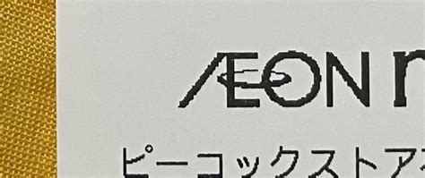 懸賞応募 江崎グリコ おやつを隠してプッチンしよう おいしい宝探しキャンペーン 応募レシート 1口分 グリコ製品詰合わせなど Web応募食品