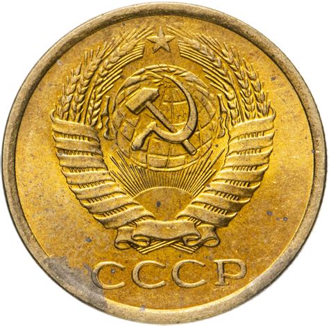 Монета 5 копеек 1961 штемпельный блеск стоимостью 155 руб.