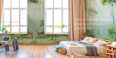 Купить фреску на стену в Волгограде