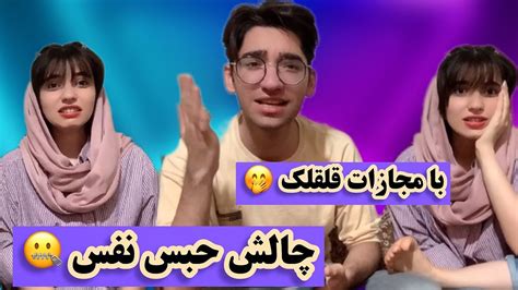 چالش حبس نفس با مجازات قلقلک کف پا breath holding challenge YouTube