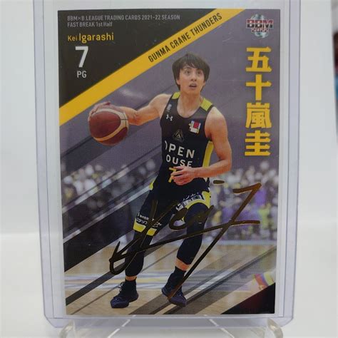 Yahooオークション Bbm 2021 22 Bリーグ Fast Break 1st Half 五十