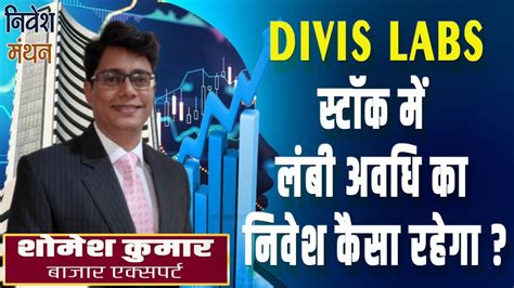 Divis Lab Share Latest News Divis Lab Share Analysis Divis Lab