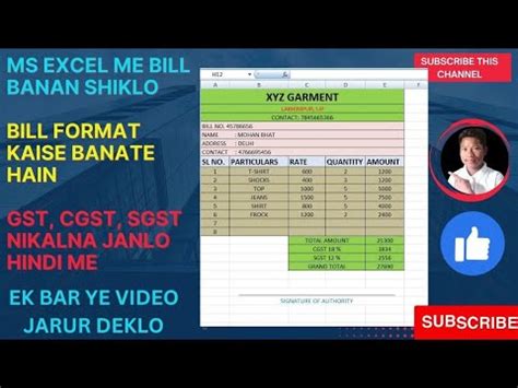 Excel Me Bill Kaise Banaye How To Make Bill In Excel With Formula