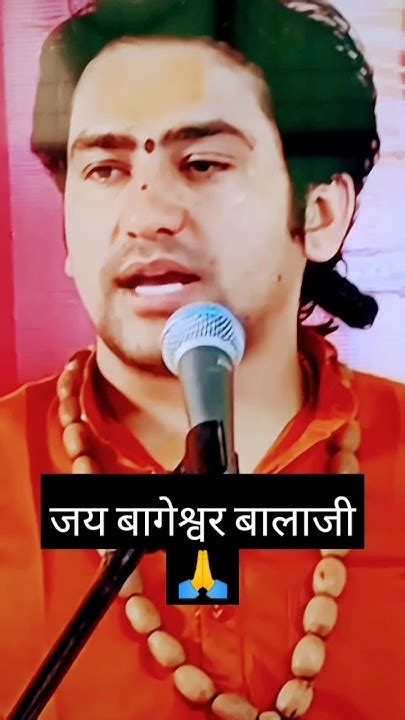 जिसका कोई कांड ना हो Bageshwar Dham Sarkar Katha Shorts Bhajan Bhakti Shortvideo Viral Yt