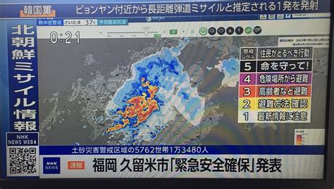 久留米市緊急安全確発表！市内の土砂災害警戒区域の5762世帯、1万3480人を対象に「緊急安全確保」 日本全国自由に旅する！夢のレンタカー回送ドライバー生活