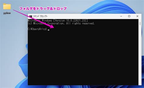 【windows】コマンドプロンプトを使ってみよう｜python入門