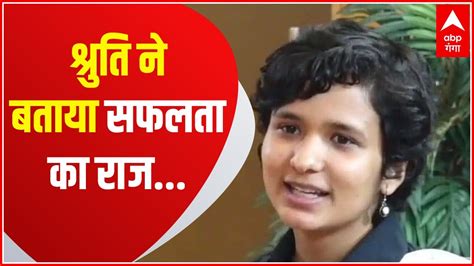 Upsc Result Shruti Sharma बनीं Upsc 2021की टॉपर बताया अपनी सफलता का