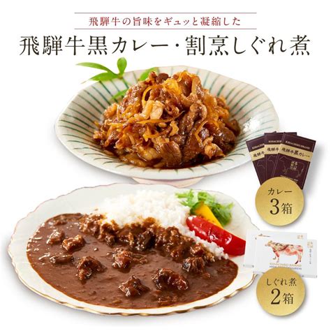 【楽天市場】【ふるさと納税】キッチン飛騨 レトルトカレー セット 詰め合わせ 4種 14個 保存 カレー ご当地カレー 飛騨牛 食べ比べ 名店