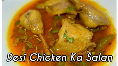 Desi Chicken Ka Shorbay Wala Salan Desi Murgh Ka Salan