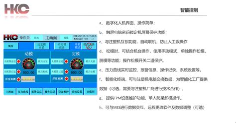 液压快速换模系统赫思曼科技广东有限公司