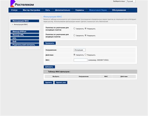 Вешал кто-нибудь VPN на ростелекомовский rotek rx23311? — Хабр Q&A
