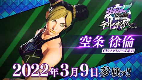 Jolyne Cujoh Swings Her Way Into Jojo S Bizarre Adventure Last