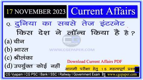 November Current Affairs In Hindi Pdf