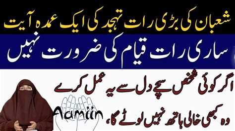 Har Hajat Ke Liye Wazifa Tahajjud Ki Namaz Ka Wazifa Dr Farhat Hashmi