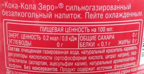 Как в кока-коле зеро может быть натуральный краситель карамель (1 грамм ...