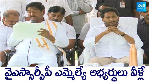 Minister Dharmana Prasada Rao Announce Ysrcp Mla Candidates List Cm