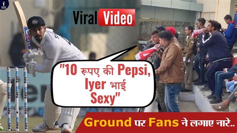 Crowd Cheering 10 Rupay Ki Pepsi Iyer Bhai Sexy Kanpur Fans Reaction