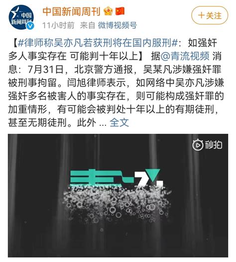 吴亦凡若获罪，将在国内服刑之后驱逐出境，吴亦凡妈妈亲自报警 吴亦凡 服刑 都美 新浪新闻