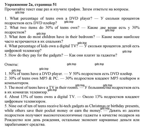 номер 2 (страница 51) гдз по английскому языку 7 класс Ваулина, Дули ...
