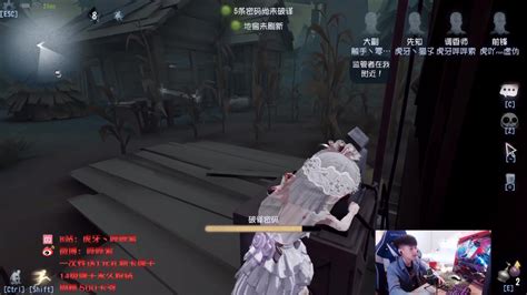 【第五人格】【虎牙哔哔索】s级调香师2局哔哩哔哩bilibili