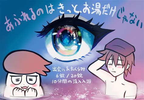 花王のバブ「あふれるのはきっと、お湯だけじゃない」を買ったのでレビューします のっきーの凸凹ブログ