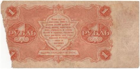 Russia 1 Rouble 1922 Soviet Union Banknote Circulated AA 035 EBay