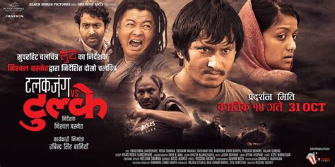 Best Nepali Movies To Watch Devashish Pathak