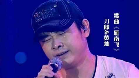 刀郎and黄灿演唱电影《归心似箭》插曲《雁南飞》，比原唱还好听！音乐流行音乐好看视频